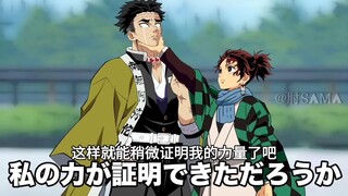 If Tsugakuni Yoriichi were reincarnated as Tanjiro and participated in the Hashira Council (Part 1) 