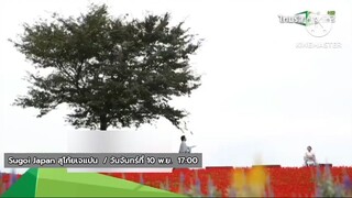 Sugoi Japan สุโก้ยเจแปน ในตอน "แต่งงานกันนะ" วันจันทร์ที่ 10 พ.ย. เวลา 17.00 น.