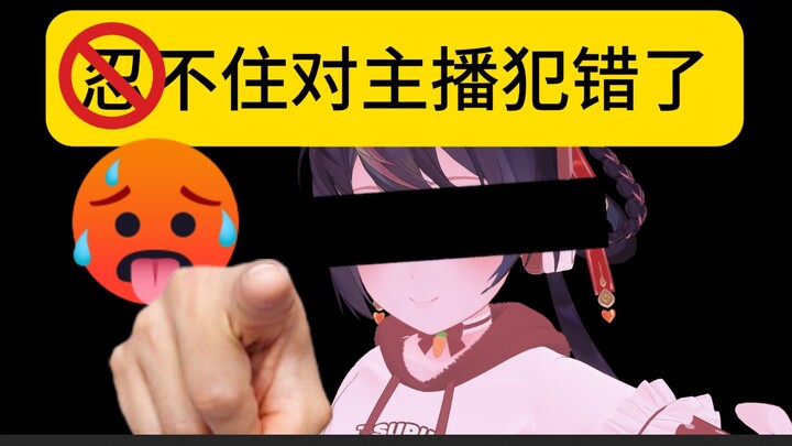 对着撒娇的兽耳少女犯了错...