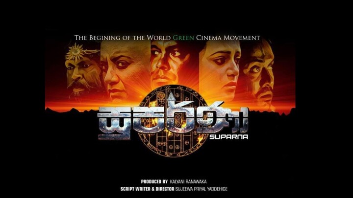 Suparna (2019) Sri Lankan Movie - Sinhala [EngSubs]