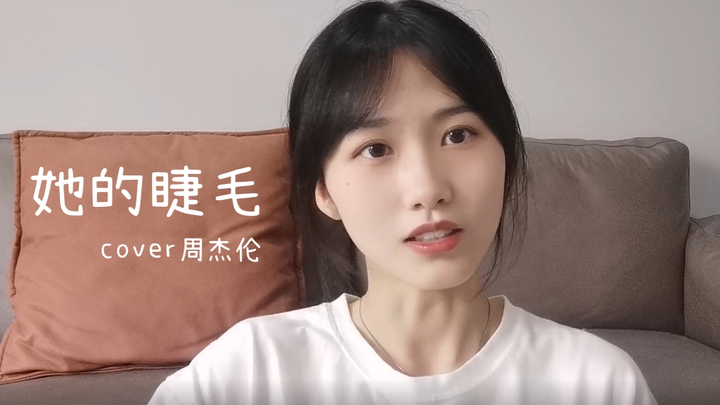 [Her Eyelashes] Smile at You Unexpectedly