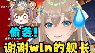 【沐霂】谢总督冲昏头脑🤑谢谢wln的舰长😰啊呸呸呸😑无尽的沉默。。。🤣
