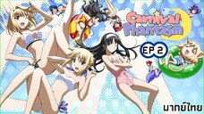 Carnival Phantasm ตอนที่ 2 [พากย์ไทย]