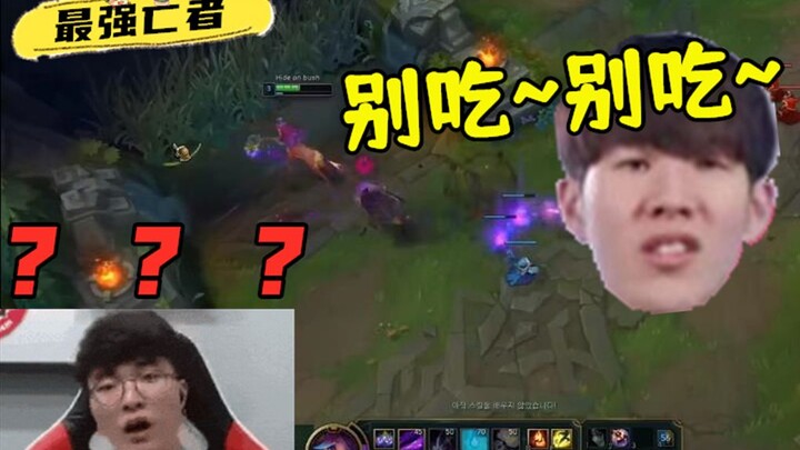 [The Strongest Challenger] TheShy: On the First Day I Wanted to Switch to Mid Lane, I Met a God...