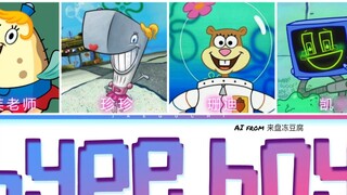 [AI Beechburg Girl Group] World debut "Hype Boy" (original singer: NewJeans)