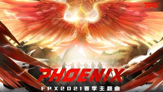 【FPX2021赛季主题曲】PHOENIX 翻唱 | 凤凰涅槃 重回巅峰！