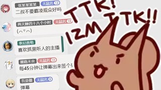 主播带了这么多届观众 最不积极的就是你们