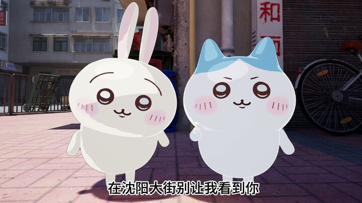 来，乌萨奇，给他整个活！