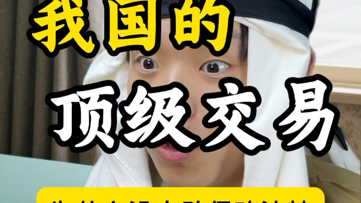 3.5 Billion—Let’s Be Friends!