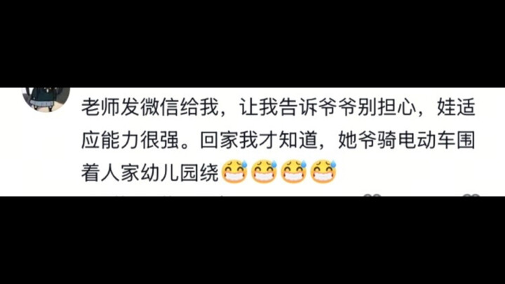 ขอคุณพ่อคุณแม่ที่มีสติสัมปชัญญะในบ้านมาส่งลูกน้อยไปโรงเรียนอนุบาลหน่อย ฮ่าๆๆ