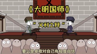 213义利之辩