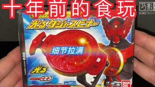 【旧物回顾】不比dx差的食玩！假面骑士ooo 结婚鸟 鸟系联组 食玩 鹰雀回旋盘 测评