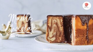 ชิฟฟอนเค้กช็อกโกแลตลายหินอ่อน/ Marble chocolate chiffon/ チョコマーブルシフォンケーキ