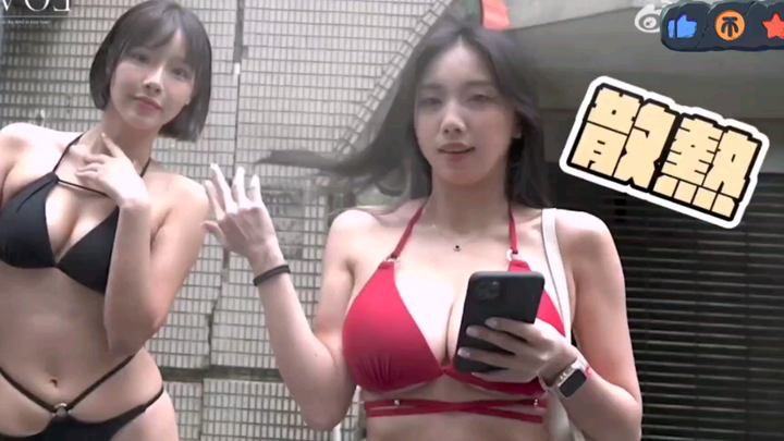 台妹就这点好，大大方方给你看