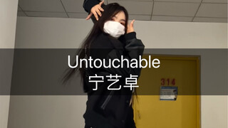 来赶末班车了 真的很爱宁王 但又怕跳不好😭🌿#blackmamba #宁艺卓 #untouchable