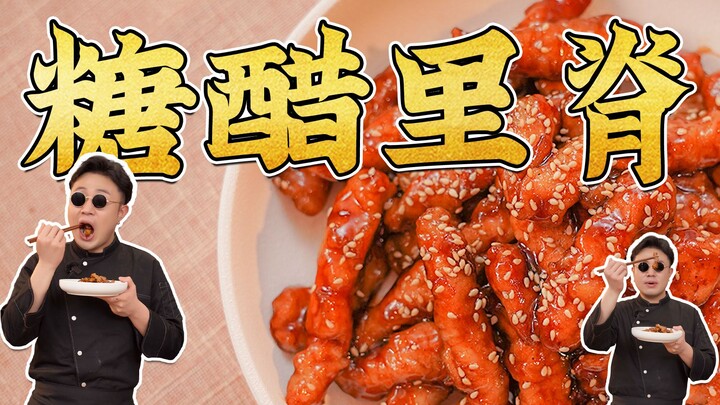 How do you make sweet and sour pork tenderloin without ketchup? Today I’ll teach you a killer recipe