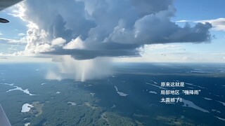 "Vậy đây chính là lượng mưa lớn cục bộ thường được nhắc đến trong dự báo thời tiết."