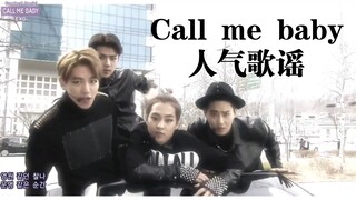 เคยเห็นบอยแบนด์มาถ่ายทำรายการเพลงกลางแจ้งไหม? Call me baby/EXO โชว์คลาสสิกในรายการ Inkigayo