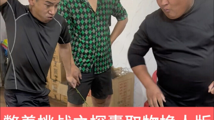 椰壳粉憋着挑战之探囊取物，反应力挑战轮流版！