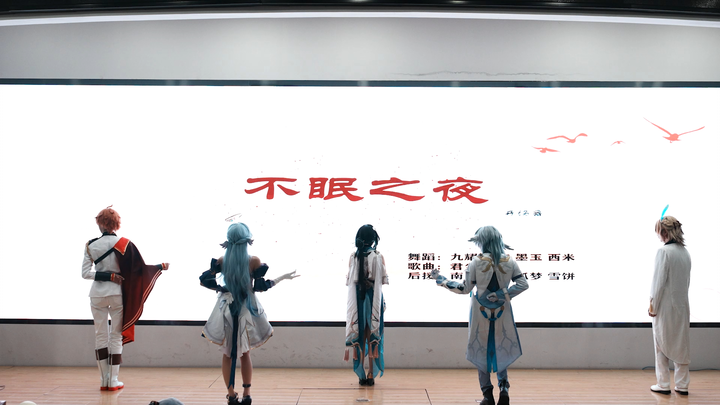 رقصة الافتتاح ليلة بلا نوم