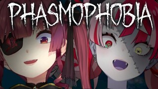 【PHASMOPHOBIA】海賊とゾンビの強い幽霊調査【ホロライブ/宝鐘マリン・Kureiji Ollie】