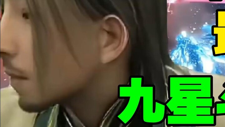 The most cowardly nine-star fighting saint Gu Yuan