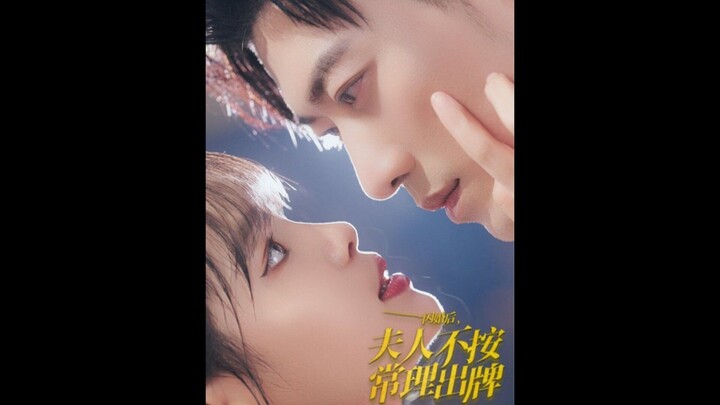 12.The Mischievous Wife #闪婚后夫人不按常理出牌 #YuYang #YuLong #于龙 #YangMieMie #杨咩咩 #YangYiLu #杨伊璐 #MieMie