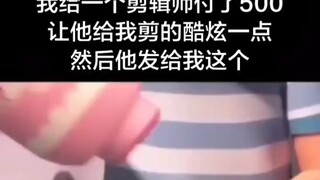 他是懂转场的