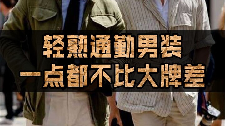 هل يُعَدّ CityBoy بلا قيمة أمام الرجل الناضج؟