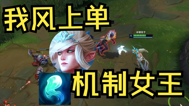 Tướng đường trên phòng giam – Nữ Thần Gió