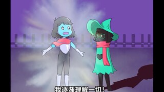 【Deltarune沙雕手书】像Kris一样说话吧！三角符文沙雕日常（作者： Ammi Janus）
