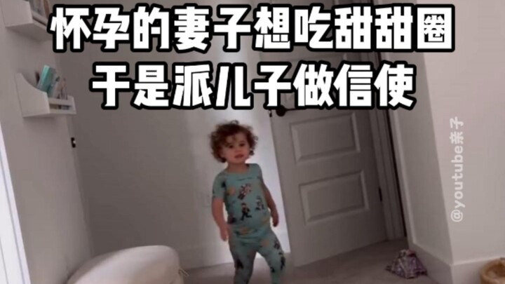 怀孕的妻子想吃甜甜圈，没问题，安排！！
