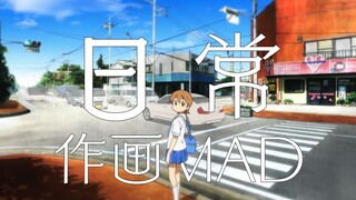 【作画MAD】作画爆炸却少有人看的神作！日常精彩作画集锦