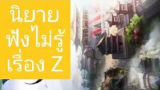 นิยาย  ลงชื่อเข้าใช้ 500 ปี  211-220