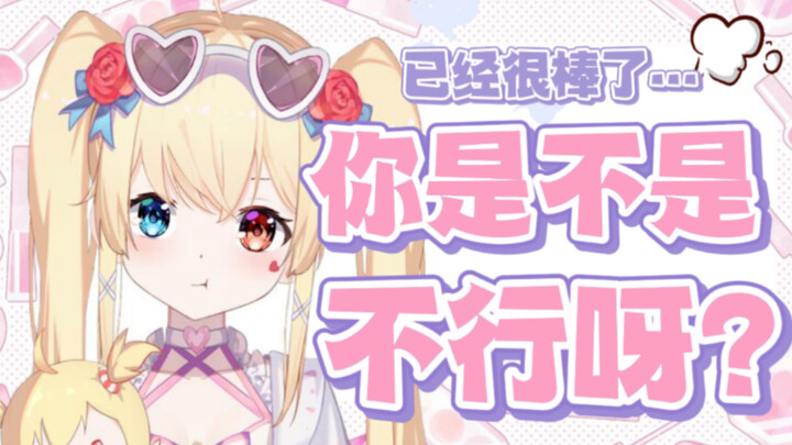 小可爱の正义嘲讽
