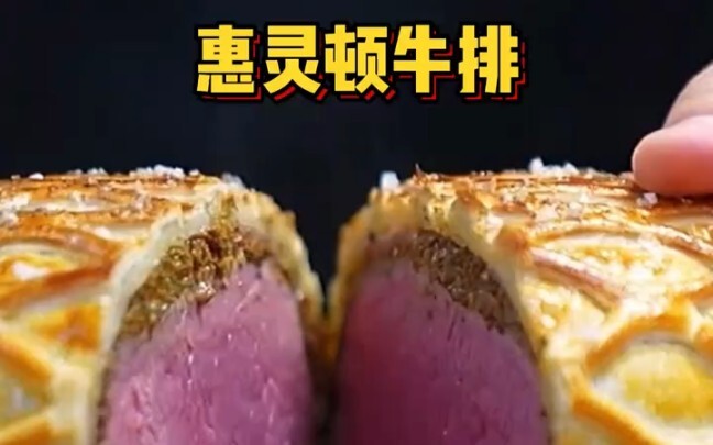 Has anyone ever tried a Wellington steak like this? "Food" "Wellington Steak"