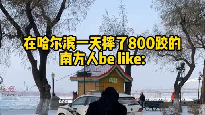 So how are Northeasterners’ shoes different from ours?