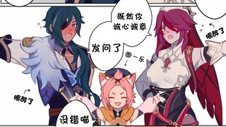 【原神声漫】喝醉的凯亚和罗莎莉亚会做什么？