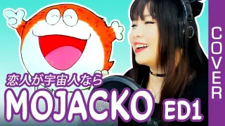Mojacko / モジャ公 ED 1 - If My Lover was an Alien cover with lyrics and English translation