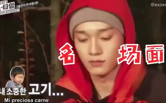 [Kim Jongdae & Chen] Here’s a collection of Qianqian’s iconic moments—you’ve probably already seen e