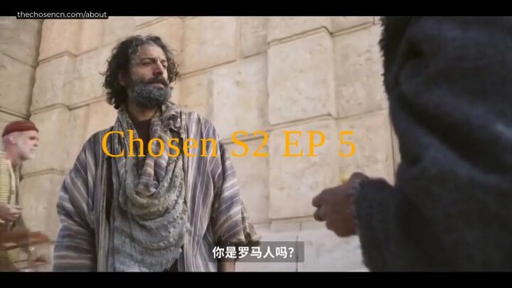 The Chosen S2E5 CN subbed