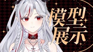 【Live2D模型展示】“被喷不配做模型展示的吸血鬼”，我偏要做！