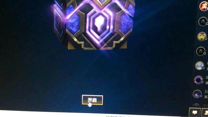 [LOL] This purple treasure chest is such a steal, guys!