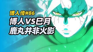 [Boruto: Naruto Next Generations Comic 86] Flying Thunder God Boruto VS Mitsuki in Sage Mode, Shikam