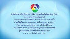 ลูกเขยมะไฟแม่ยายมะดัน ที่5