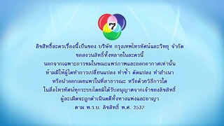 ลูกเขยมะไฟแม่ยายมะดัน ที่5