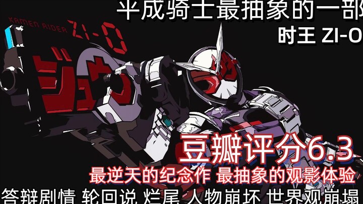 [งานรำลึกตามแนวคิด] ใครคือโครงเรื่องของ Heisei Knights ที่อุกอาจที่สุด?