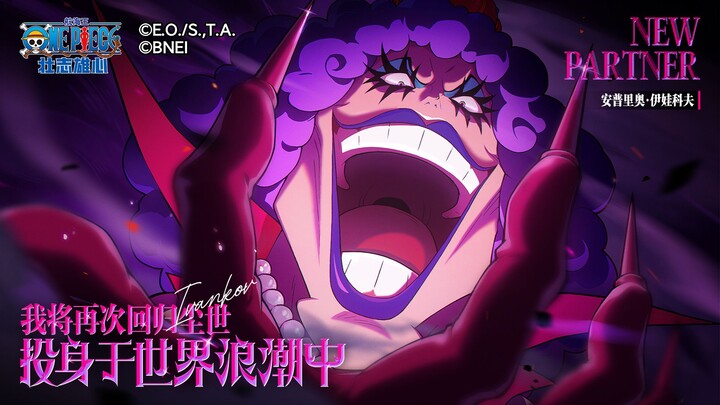 I will return to the mortal world once again and throw myself into the world's tide [One Piece: Gran
