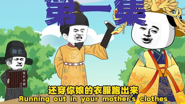 Episode 1, I'll give you the title of Emperor Gaozu of Tang
