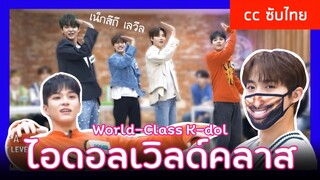 [cc SUBTHAI] TREASURE @ รายการ World-Class K-Dol